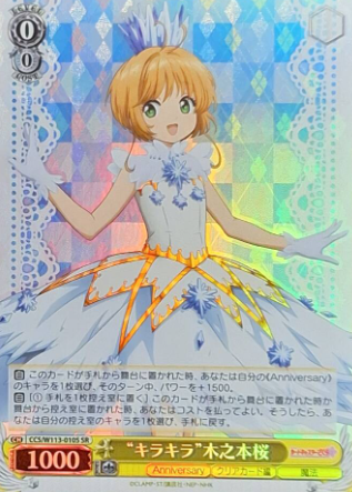 Sakura SR CCS/W113-010S - Card Captor Sakura 25th Anniversary