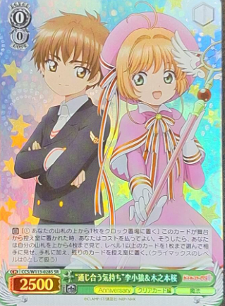 sakura SR CCS/W113-028S - Card Captor Sakura 25th Anniversary