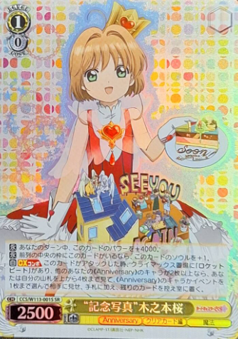 Sakura SR CCS/W113-001S - Card Captor Sakura 25th Anniversary