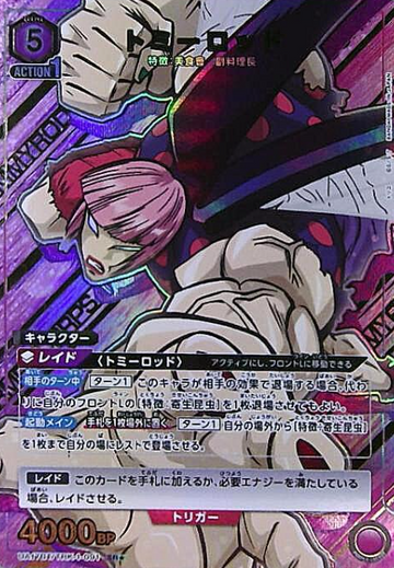 Tommy Rod SR☆ UA17BT/TRK-1-091