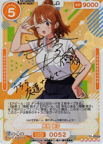 Sekine Moeko 01-052a_SSR