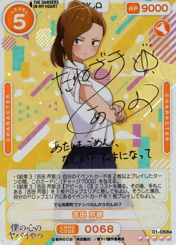 Yoshida Serina 01-068a_SSR