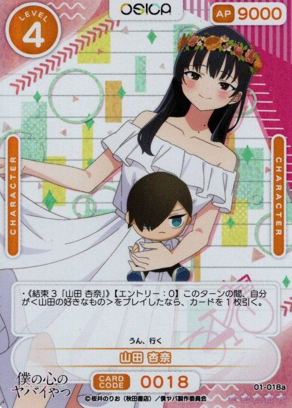 Yamada Anna 01-018a_SR+