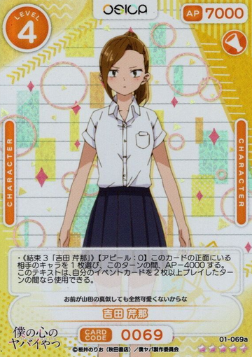 Yoshida Serina 01-069a_SR+