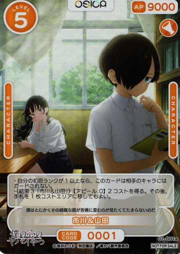 Ichikawa Yamada 01-001a