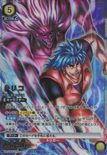 Toriko SR☆☆ UA17BT/TRK-1-021