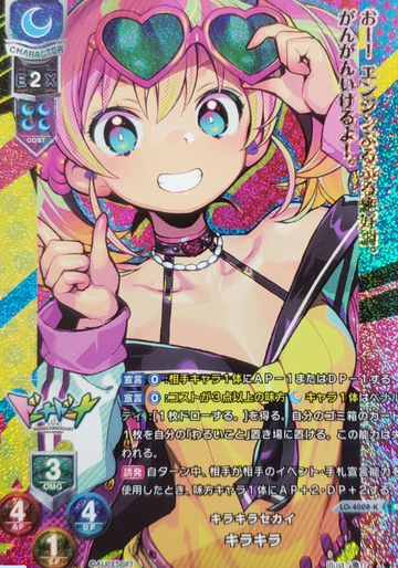 Kirakira KR LO-4008-K