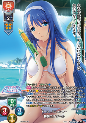 Zinki Excele P LO-3983-L
