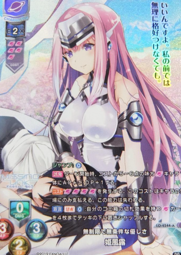 Himefuuro P LO-4544-A