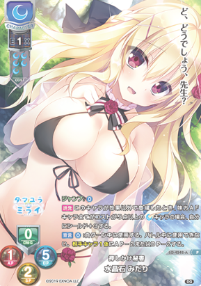 Suishouseki Midori P LO-4542-A