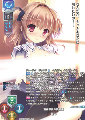 Emi P LO-4413-L