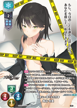 Kadodani Fuyumi P LO-4411-L