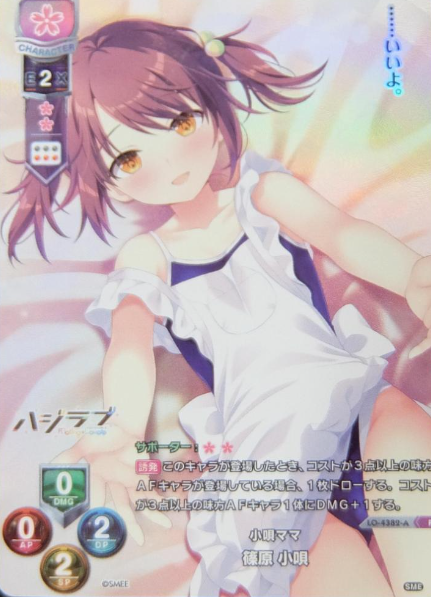 Shinohara Kouta P LO-4382-A