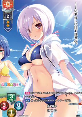Yohakari Maru P LO-4384-A