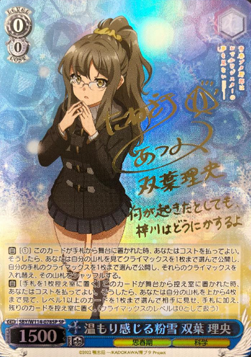 Futaba Rio SP SBY/W114-078SP - Bunny girl senpai series
