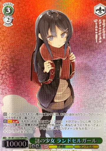 School bag girl OFR SBY/W114-037OFR - Bunny girl senpai series