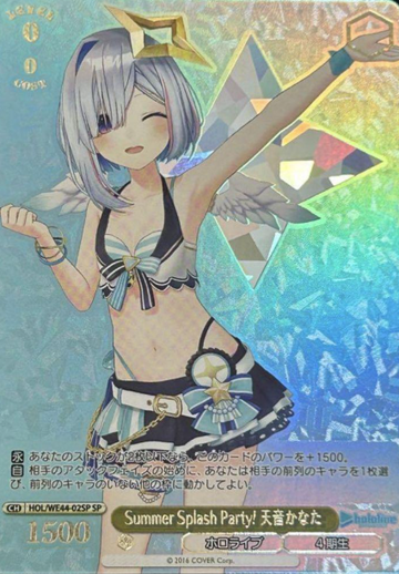 Amane Kanata SP HOL/WE44-02 - Hololive Summer Collection