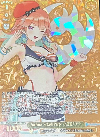 Takanashi Kiara SP HOL/WE44-06 - Hololive Summer Collection