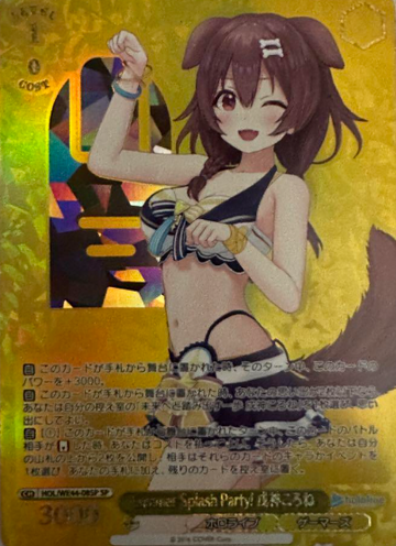 Inugami Korone SP HOL/WE44-08 - Hololive Summer Collection