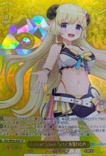 Tsunomaki Watame SP HOL/WE44-09 - Hololive Summer Collection