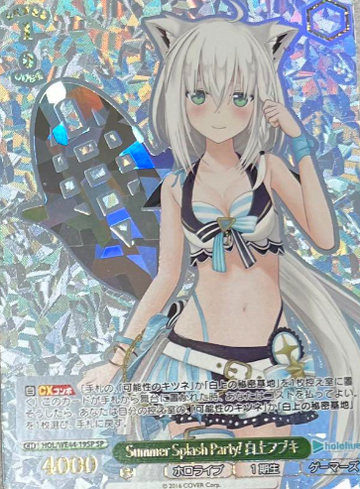 Shirakami Fubuki SP HOL/WE44-19 - Hololive Summer Collection