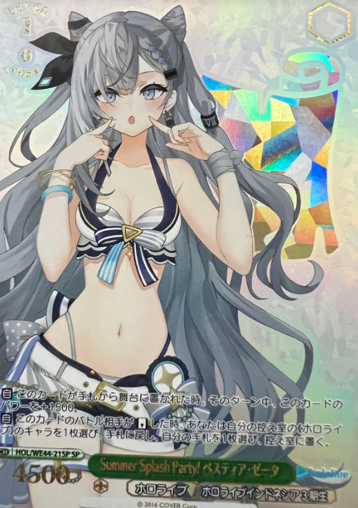 Vestia Zeta SP HOL/WE44-21 - Hololive Summer Collection