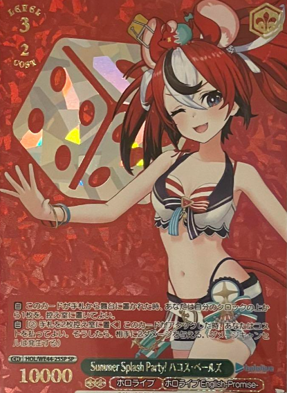 Hakos Baelz SP HOL/WE44-25 - Hololive Summer Collection