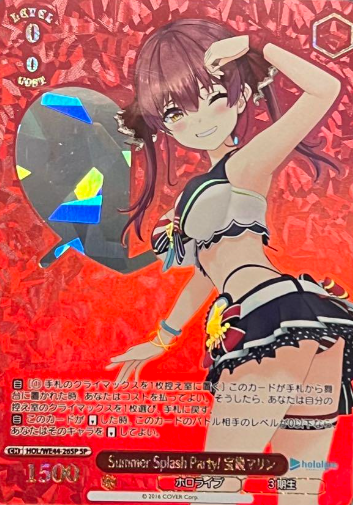 Houshou Marine SP HOL/WE44-26 - Hololive Summer Collection