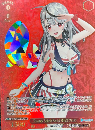 Sakamata Chloe SP HOL/WE44-27 - Hololive Summer Collection