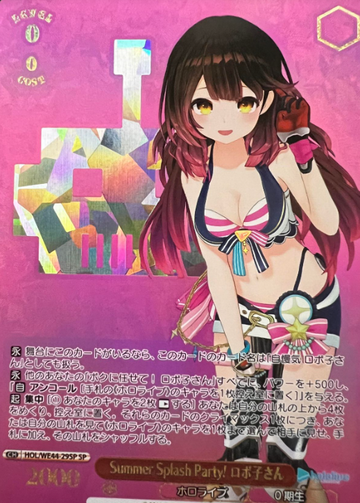 Robocosan SP HOL/WE44-29 - Hololive Summer Collection
