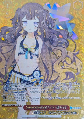 Anya Melfissa SP HOL/WE44-32 - Hololive Summer Collection