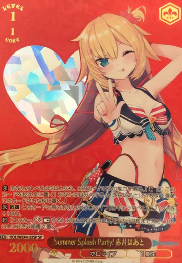 Akai Haato SP HOL/WE44-33 - Hololive Summer Collection