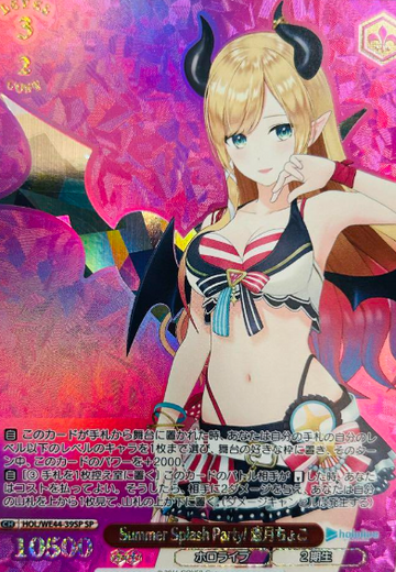 Yuzuki Choco SP HOL/WE44-39SP - Hololive Summer Collection