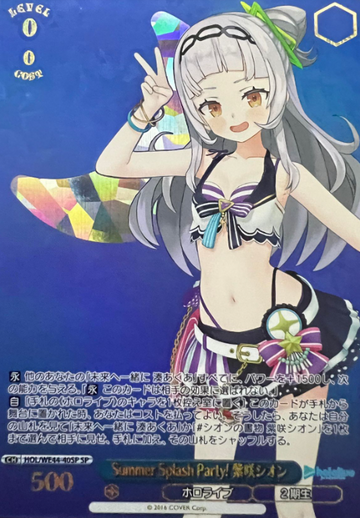 Murasaki Shion SP HOL/WE44-40 - Hololive Summer Collection