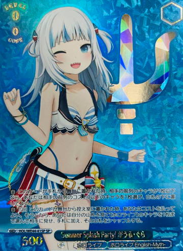 Gawr Gura SP HOL/WE44-41 - Hololive Summer Collection