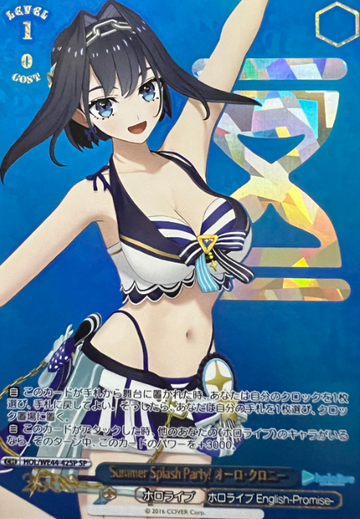 Ouro Kronii SP HOL/WE44-42 - Hololive Summer Collection