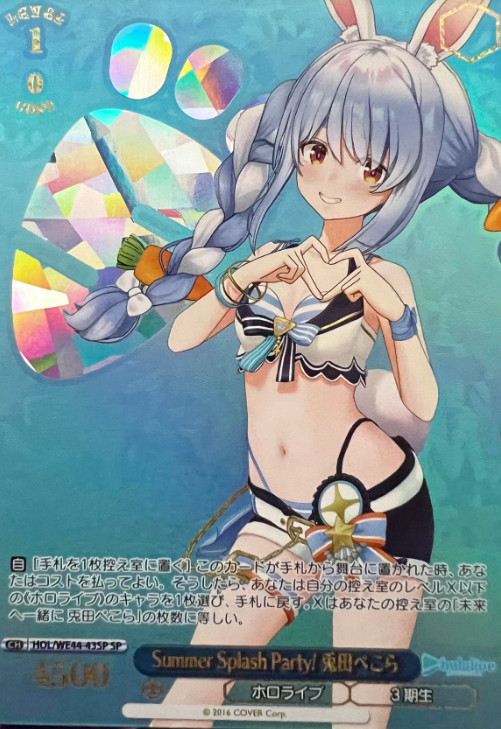 Usada Pekora SP HOL/WE44-43 - Hololive Summer Collection