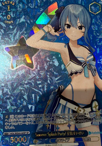 Hoshimachi Suisei SP HOL/WE44-44 - Hololive Summer Collection