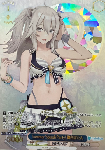 Shishiro Botan SP HOL/WE44-45 - Hololive Summer Collection