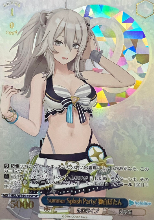 Shishiro Botan SP HOL/WE44-45 - Hololive Summer Collection