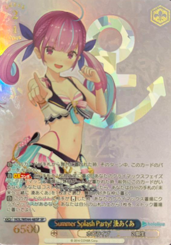 Minato Aqua SP HOL/WE44-48 - Hololive Summer Collection