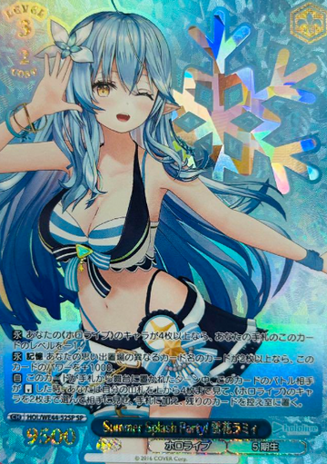 Yukihana Lamy SP HOL/WE44-52 - Hololive Summer Collection