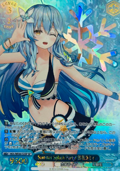 Yukihana Lamy SP HOL/WE44-52 - Hololive Summer Collection