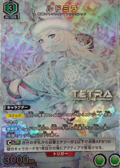Rudomira R☆ UA18BT/NIK-1-083