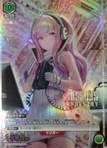 ☆Peppar C UA18BT/NIK-1-082