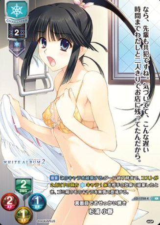 Sugiura Koharu KR LO-1758-K