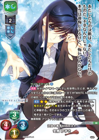 Touma Kazusa KR LO-1779-K