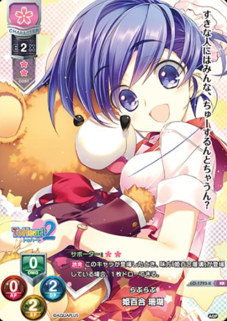 Himeyuri Sango KR LO-1793-K
