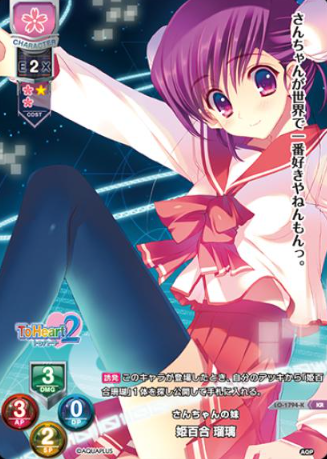 Himeyuri Sango KR LO-1794-K