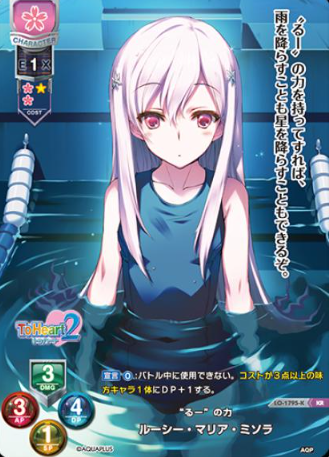 Lucy Maria Misora KR LO-1795-K